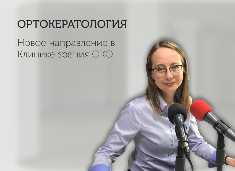 новость